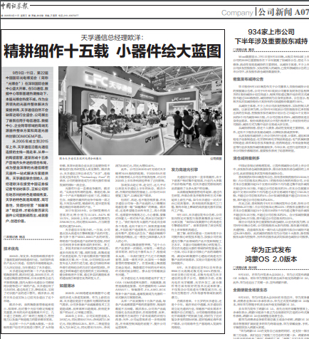 9888拉斯维加斯(股份)有限公司-官方网站